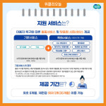 [위클리오늘] 평택시, 일상돌봄 서비스 시행