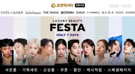 럭셔리뷰티 영웅점 | [위클리오늘] 쿠팡, 럭셔리 뷰티 페스타에 인기 브랜드 총출동···"상반기 최대 혜택"