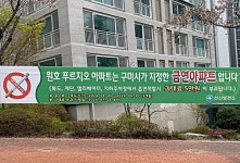 [위클리오늘] 구미시, 열네 번째 「금연 아파트」 지정...고아읍 원호푸르지오