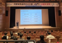 [위클리오늘] 의성군, 지방보조금 관리시스템 교육 실시