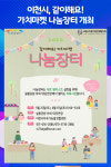 [위클리오늘] 이천시, 같이해요! 가치마켓 나눔장터 개최