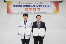 [위클리오늘] 국민건강보험공단 광주전라제주지역본부, 광주광역시 광역치매센터 업무협약