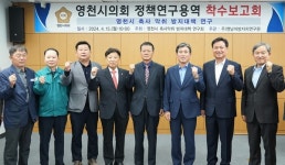 [위클리오늘] 영천시의회, 집행부 주요 과제 해결에 직접 팔 걷었다...본격 특위 활동 전개