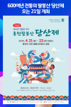 [위클리오늘] 600여년 전통의 팔봉산 당산제, 오는 21일 개최