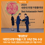 [위클리오늘] 횡성한우, 대한민국명가명품大賞 10년 연속 수상