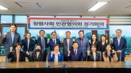 [위클리오늘] 영도구, 청렴사회 민관협의회 정기회의 개최