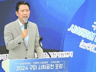 [위클리오늘] 구미시, 기초 지자체 최초 사회공헌 지원센터 문 열어