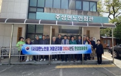 [위클리오늘] 주상면 노인회, 환경정화 봉사활동 펼쳐