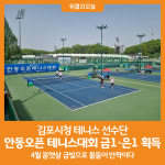 [위클리오늘] 김포시, 4월 봄햇살 금빛으로 물들어 반짝이다