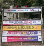 [위클리오늘] 부산 남구, 현수막 지정게시대 현판 정비 실시