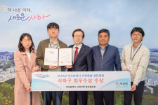 [위클리오늘] 사하구, 2024년 부산시 지적측량 경진대회 최우수상 수상
