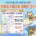 [위클리오늘] 구리시, 한마음 치매극복 갈매천 걷기 챌린지 실시