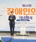[위클리오늘] 화성시, 제44회 장애인의 날 기념 행사 개최