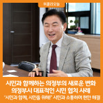 [위클리오늘] 의정부시, 시민과 함께하면 해결할 수 있습니다