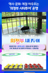 [위클리오늘] 의정부시, 역사×문화×계절 아우르는, 의정부 시티투어 추진