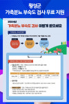 [위클리오늘] 횡성군, 가축분뇨 부숙도 검사 무료 지원