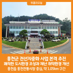 [위클리오늘] 홍천 번영로 일원 전선지중화 사업 본격 추진