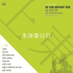 [위클리오늘] 제18회 꼴두바우축제! 천만송이 작약꽃과 함께하세요