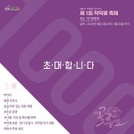 [위클리오늘] 제18회 꼴두바우축제! 천만송이 작약꽃과 함께하세요