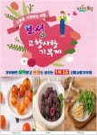 [위클리오늘] 보성군, 고향사랑기부하고 건강한 농산물 받아 가세요!