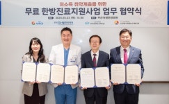 [위클리오늘] 사하구 – 부산자생한방병원 저소득 주민을 위한 『무료 한방진료지원사업』 협약 체결