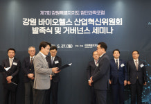 [위클리오늘] 강원특별자치도 바이오헬스 산업혁신위원회 발족