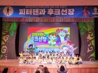 [위클리오늘] 울진군, 인형극피터팬과 후크선장공연 개최