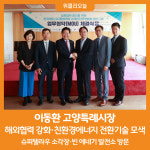 [위클리오늘] 이동환 고양특례시장, 해외협력 강화·친환경에너지 전환기술 모색