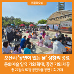 [위클리오늘] 오산시, 공연이 있는 날 상반기 공연 성황리 마무리