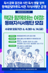 [위클리오늘] 동해꿈빛마루도서관 지식서평단 운영