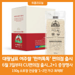 [위클리오늘] 여주시, 대왕님표 여주쌀 한끼톡톡 CU 편의점 출시