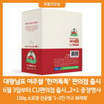 [위클리오늘] 여주시, 대왕님표 여주쌀 한끼톡톡 CU 편의점 출시