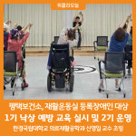 [위클리오늘] 평택보건소, 1기 낙상 예방 교육 실시 및 2기 운영