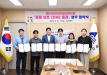 [위클리오늘] 동래구, 아동 보호 ZONE 동래 업무 협약식 개최