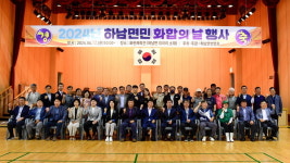 [위클리오늘][포토] 2024 하남면민 화합의 날 행사, 최문순 군수 참석