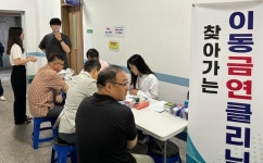 [위클리오늘] 함평군, 찾아가는 이동 금연클리닉 운영 호응