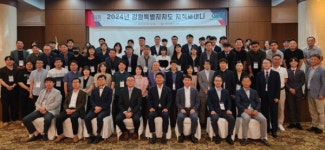 [위클리오늘] 2024년 강원특별자치도 지적세미나 개최