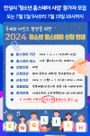 [위클리오늘] 안성시, 7월부터 청소년 홈스테이 사업 참가자 모집
