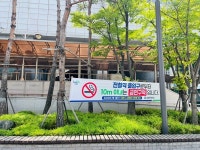 [위클리오늘] 남양주시, 전철역 출입구 10미터 이내 및 전기차 충전소 흡연 시 7월부터 과태료 부과