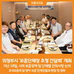 [위클리오늘] 의정부시, 호국보훈의 달 보훈단체장 간담회 개최