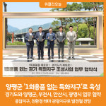 [위클리오늘] 양평군, 1회용품 없는 특화지구로 육성