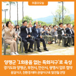[위클리오늘] 양평군, 1회용품 없는 특화지구로 육성