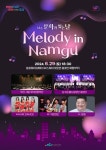 [위클리오늘] 부산 남구 문화가 있는 날,Melody in Namgu개최