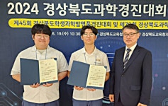 [위클리오늘] 경북 영천고등학교, 경북과학전람회 특상...전국과학전람회 출전권 확보