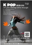 [위클리오늘] 광주 동구, 충장 라온페스타 첫 상설무대 즐기러 오세요