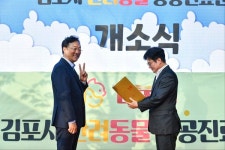 [위클리오늘] 김포시, 지자체 최초 전 시민 대상 반려동물 공공진료센터 개소