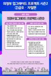 [위클리오늘] 의정부 업그레이드 프로젝트 시즌2 : ②금오‧자일편