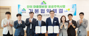 [위클리오늘] 함양군, 안의면에 공공임대주택 들어선다.