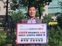 [위클리오늘] 부산 남구 한국산업은행 문현금융단지 이전 촉구 챌린지