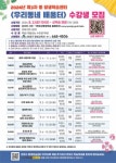 [위클리오늘] 연제구, 제3차 동 평생학습센터우리동네 배움터운영